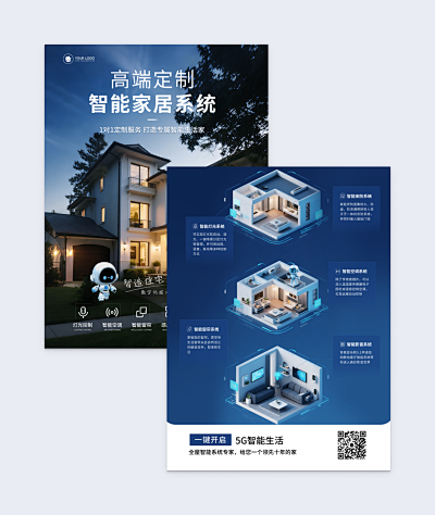 保险产品宣传海报在线制作指南 让设计更简单，让服务更专业