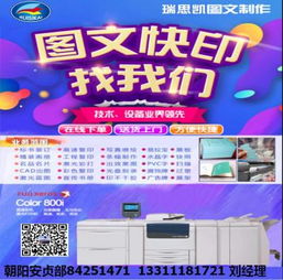 北京图文设计与商务快印服务 打造专业高效的视觉与印刷解决方案