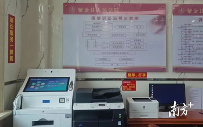 河源紫金县人民法院 创新运用‘枫桥经验’打造多元解纷基层社会治理体系